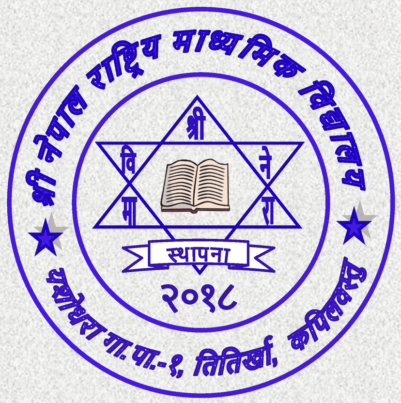 नेपाल राष्ट्रिय माध्यमिक विद्यालय logo
